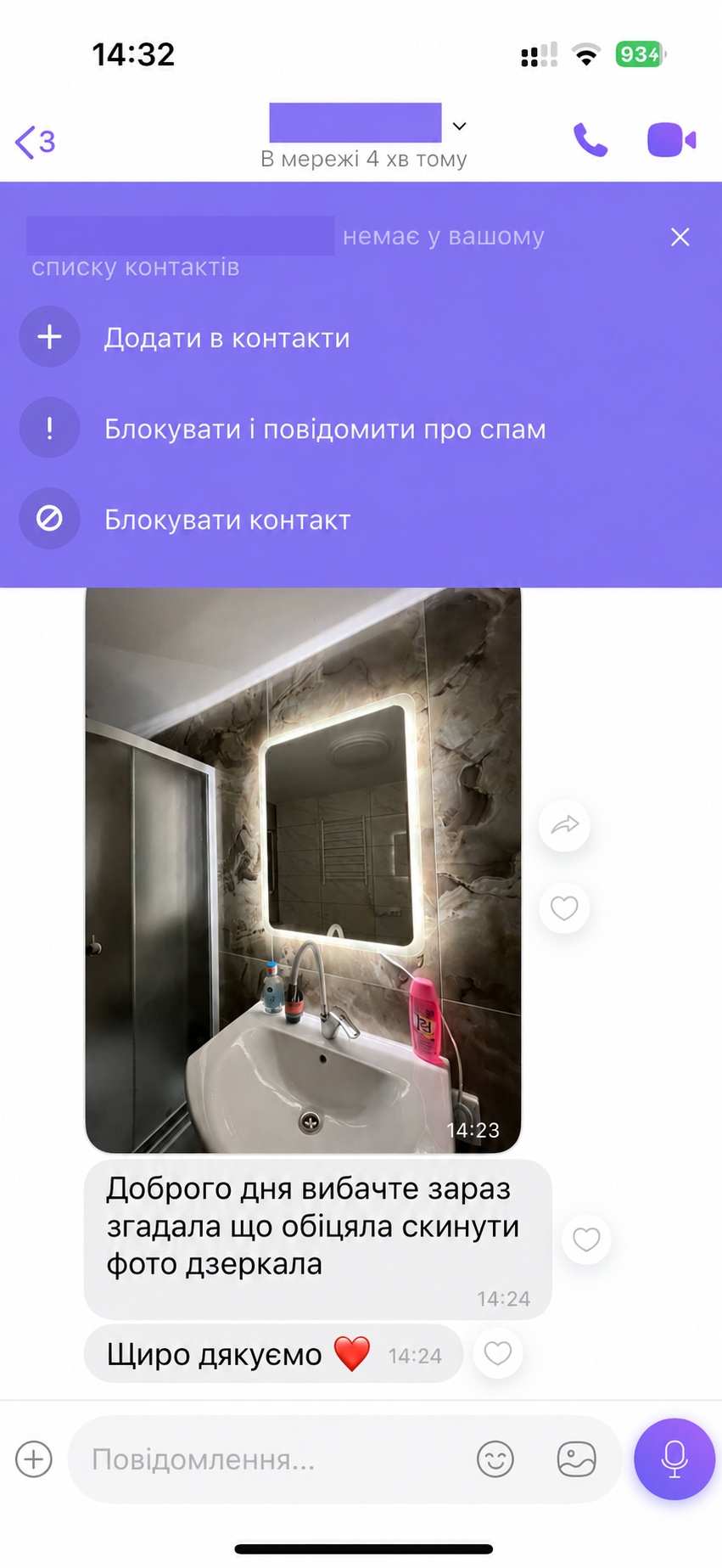 Скрін 4