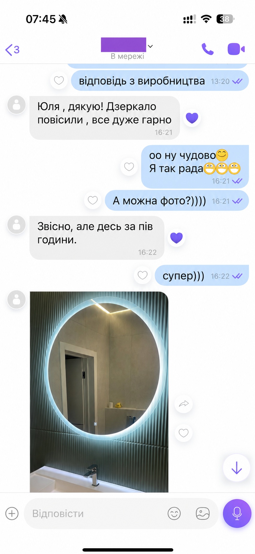 Скрін 13